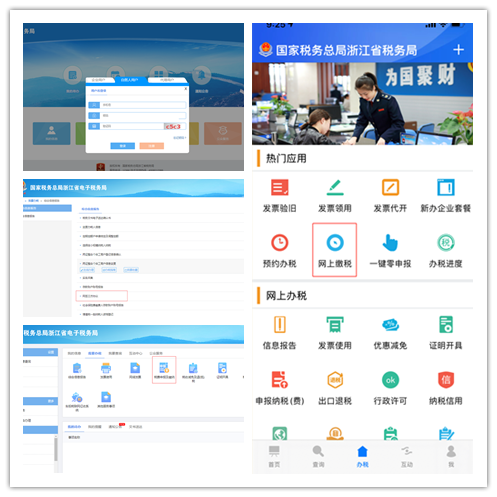 �㽭�������ǲ������������ߵ��ӽ����г�����˰������ֻ�