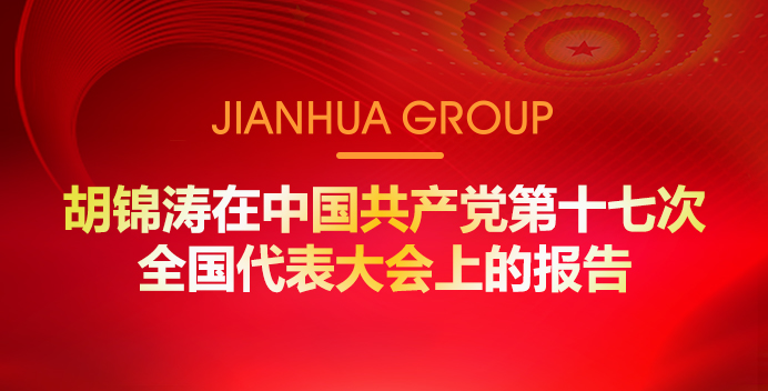 ���������й���������ʮ�ߴ�ȫ����������ϵı���