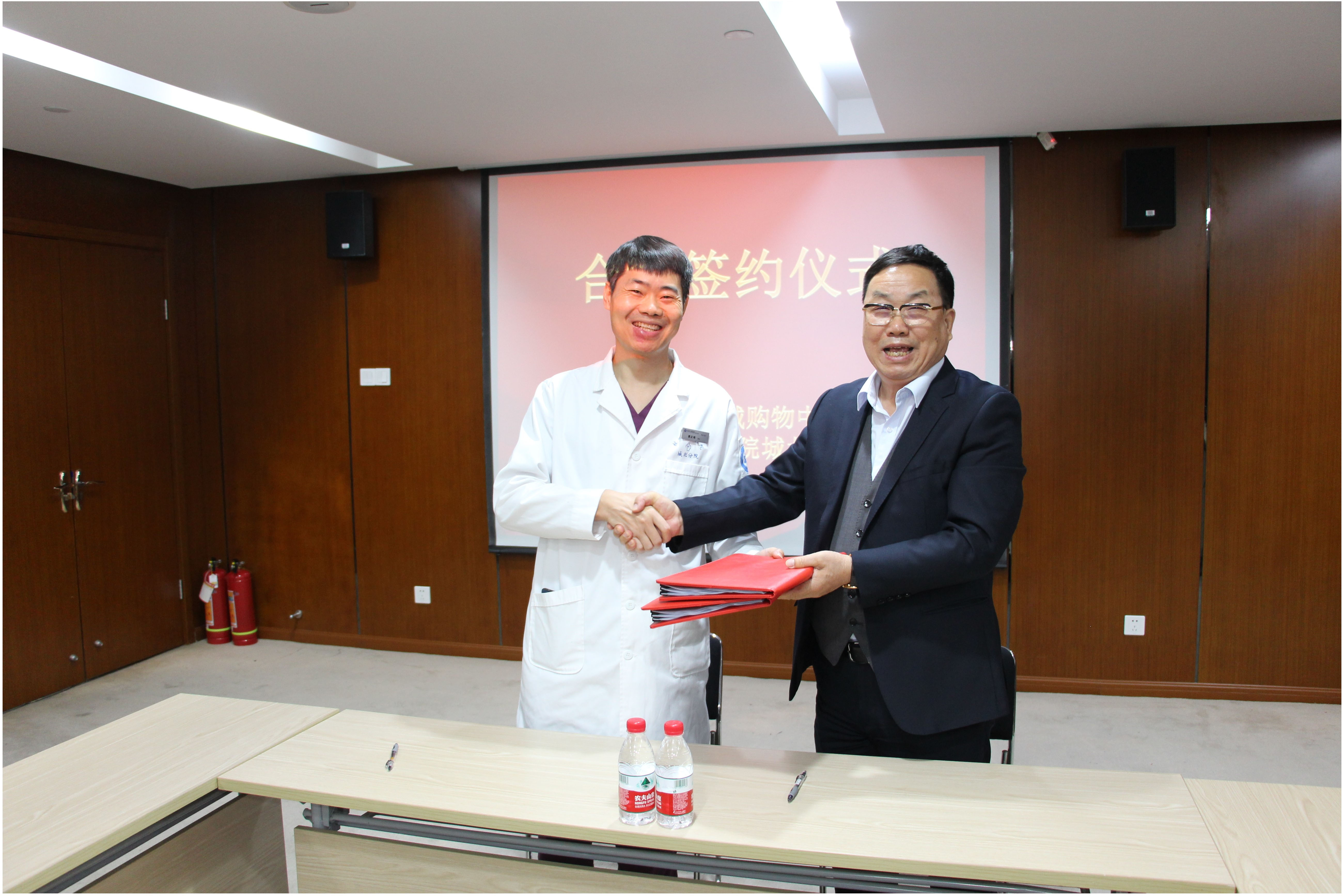 ˮ�������ǻҽԺ��������ǩԼ��ʽ˳������