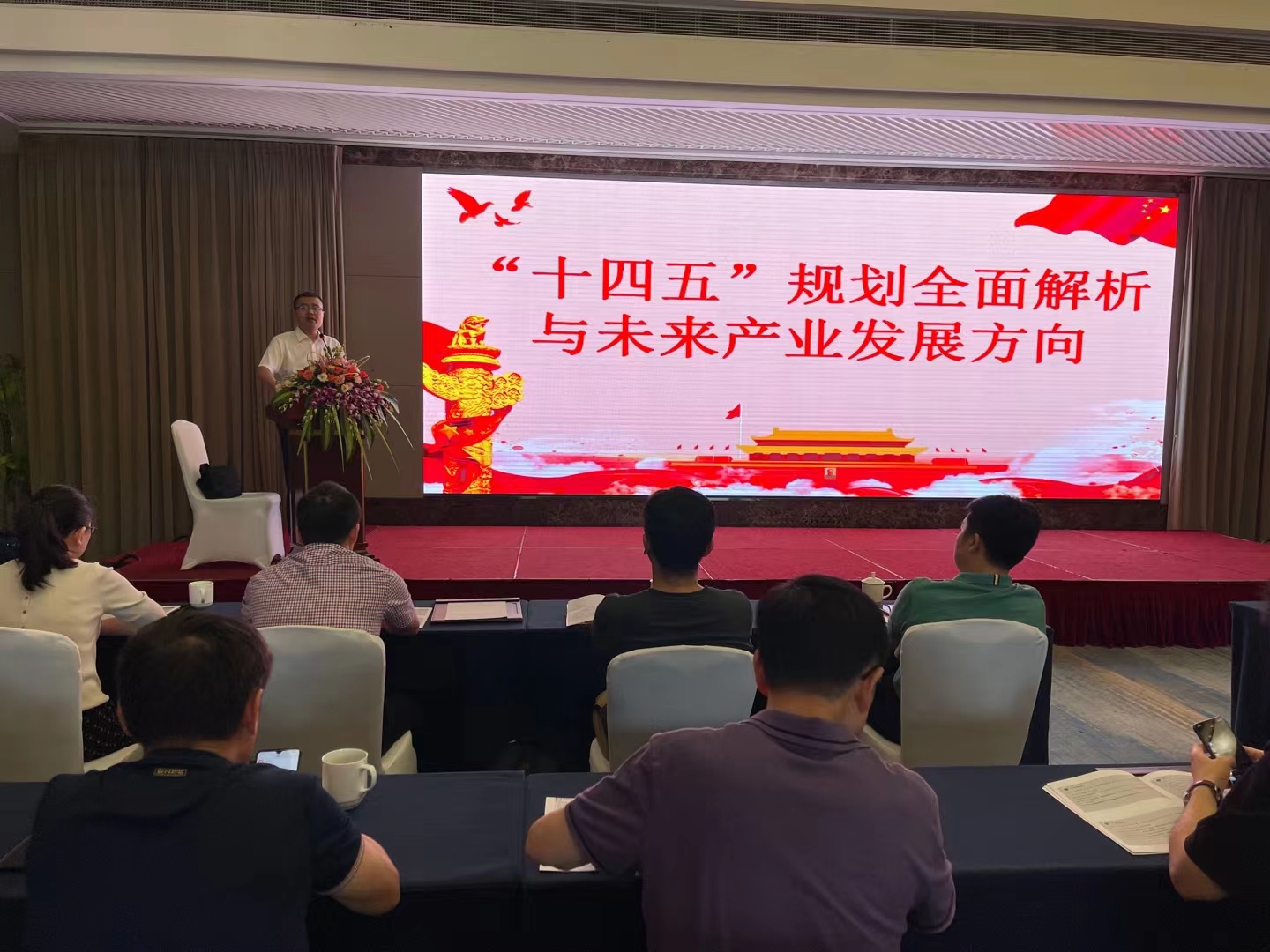  �������ǲ�����С��������С��Э�� ��ʮ���塱�ƻ�ר�⽲��