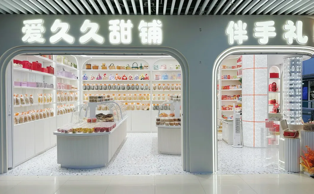 爱久久双店焕新开业，解锁甜美与喜庆新履历