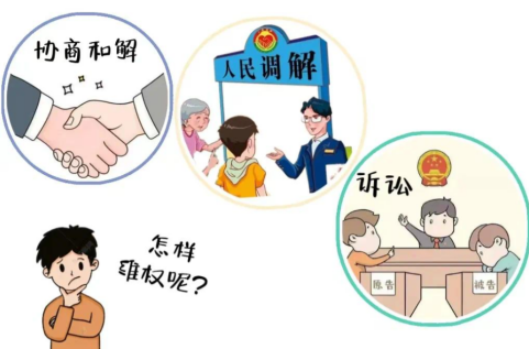 排解 vs 打官司：哪种方式更适合你的纠纷？