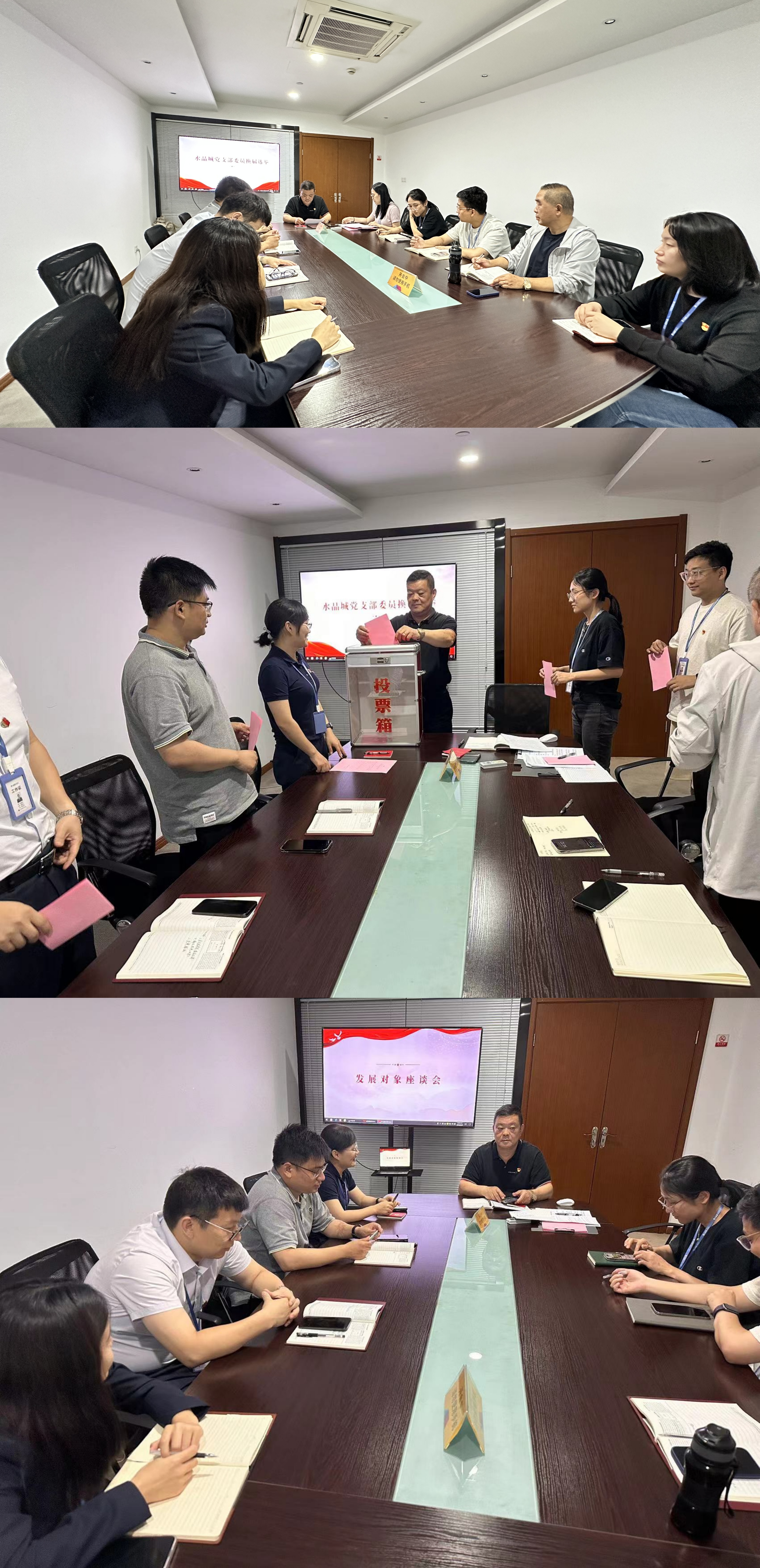 ˮ�����ٿ���֧ί����ѡ�ټ�����������̸��