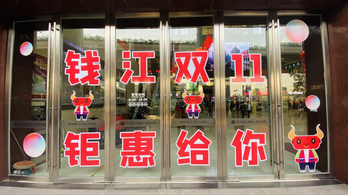 Ǯ���̳ǿ�չ˫ʮһ�һݸ����˶�