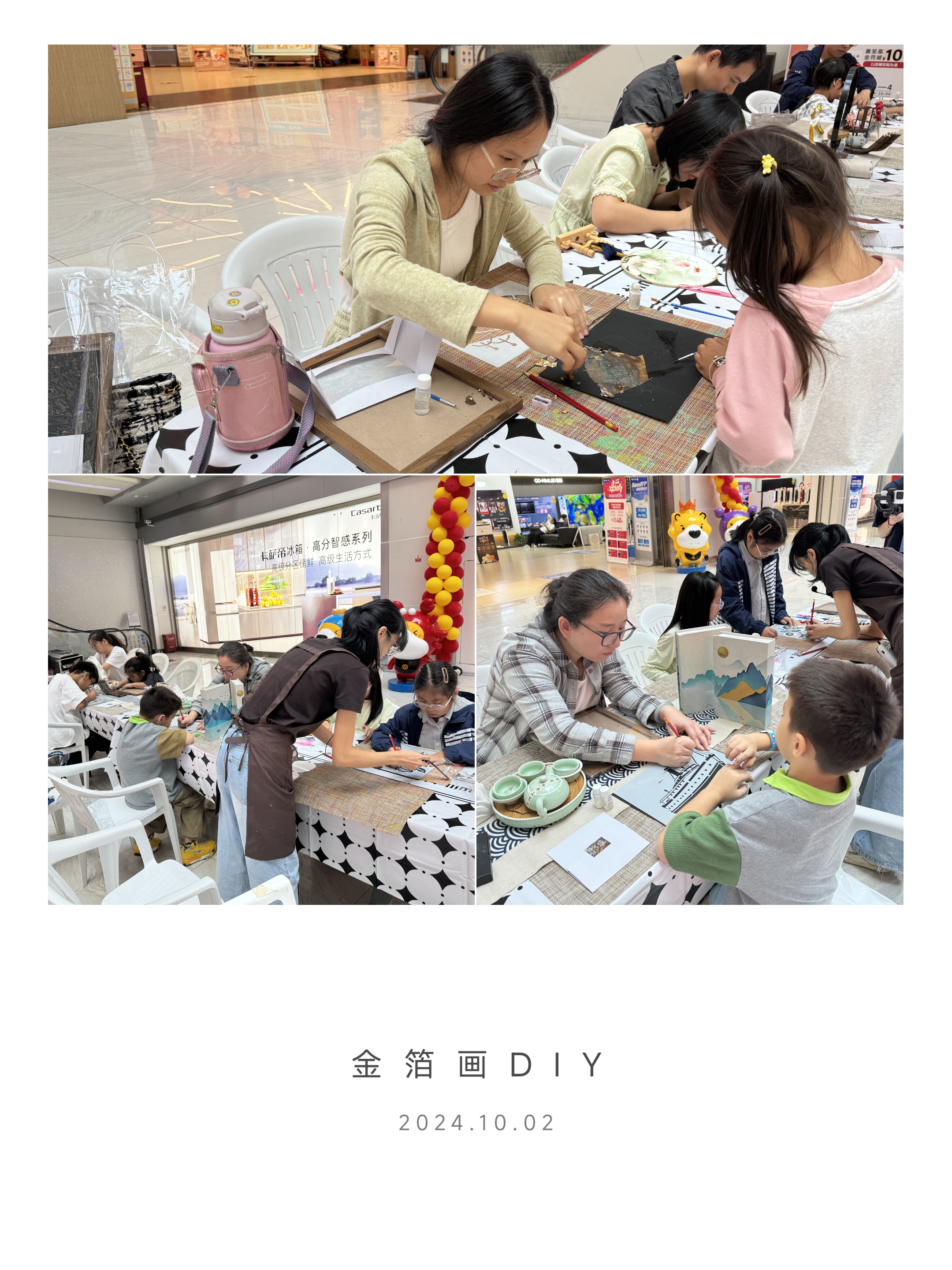 �������������ӹ��桪��ˮ���ǽ𲭻�DIY�˶�Բ������