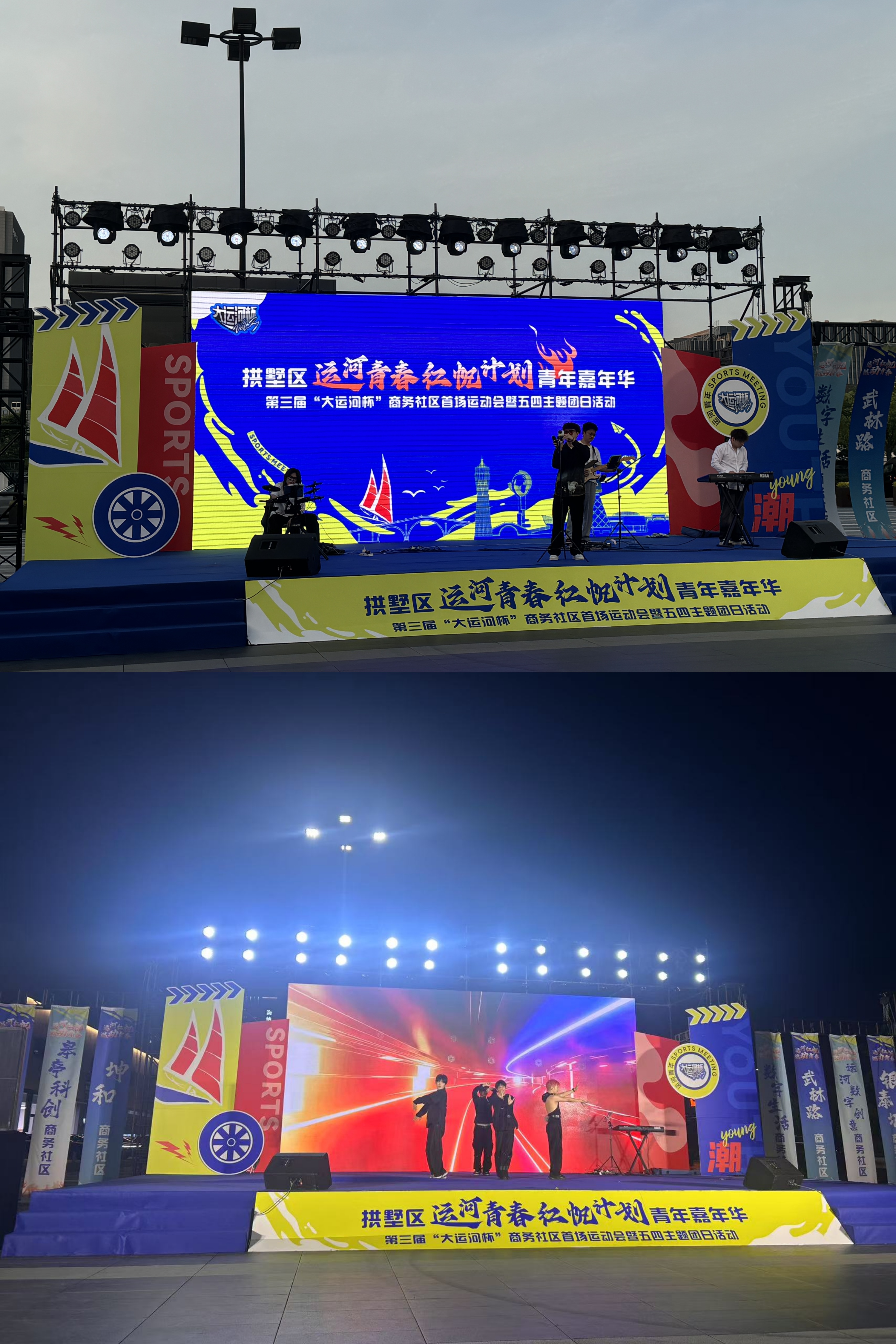 ˮ���ǻ������롰�˺��ഺ�췫�ƻ���������껪�˶�