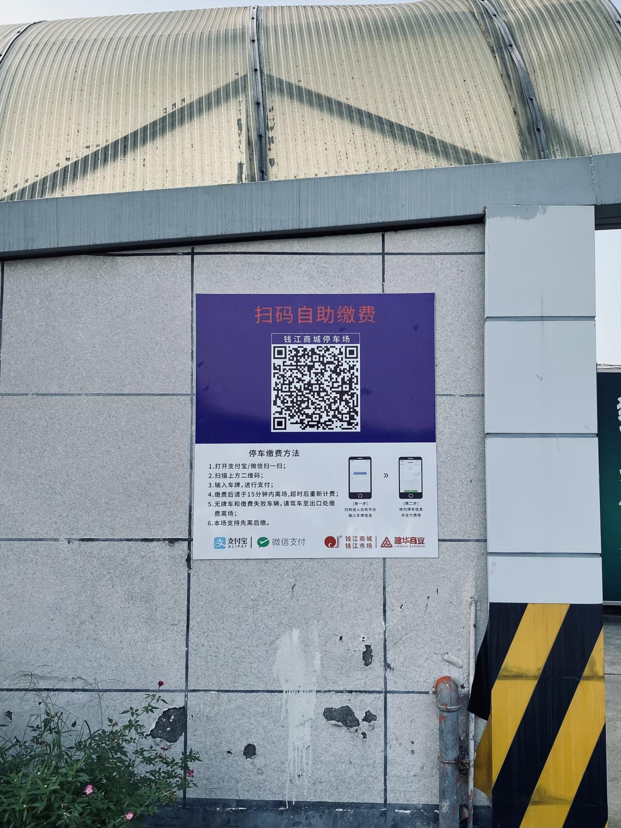 Ǯ���̳�ͣ�����ۺ�֧��Ч������