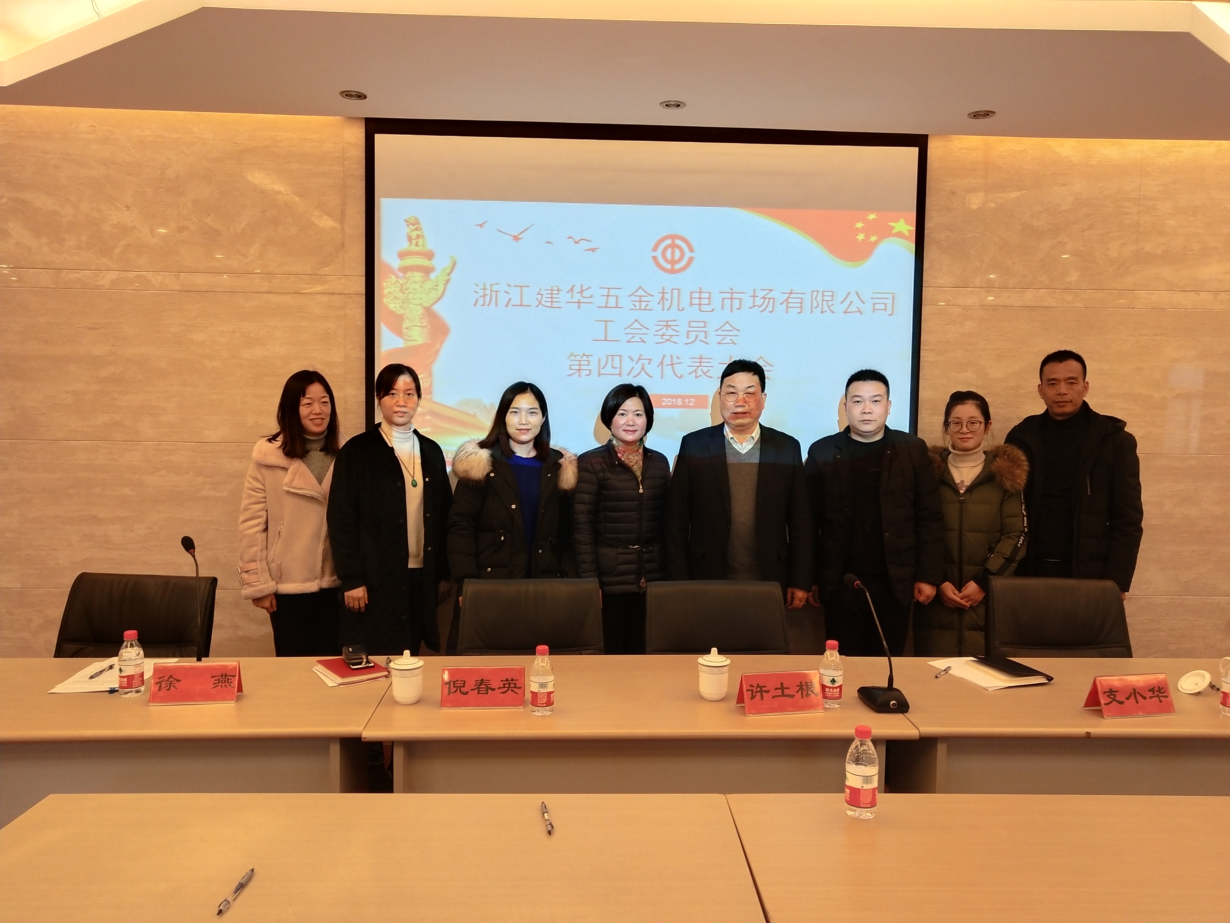 人生就是博官网市场工会委员会被评为杭州市先进职工之家.jpg 人生就是博官网市场工会委员会被评为杭州市先进职工之家.jpg