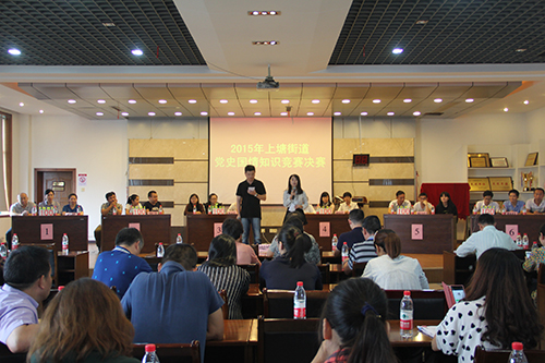 20150915�����ֵ���ʷ����֪ʶ���� (1).jpg