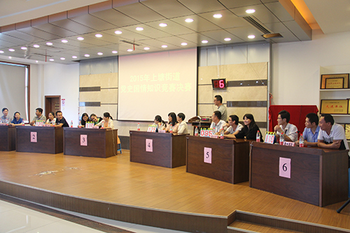 20150915�����ֵ���ʷ����֪ʶ���� (2).jpg