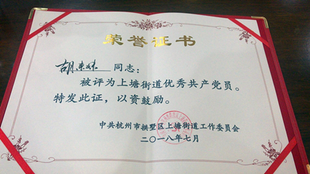 20180713�������ٻ������ֵ����㹲����Ա (1).jpg