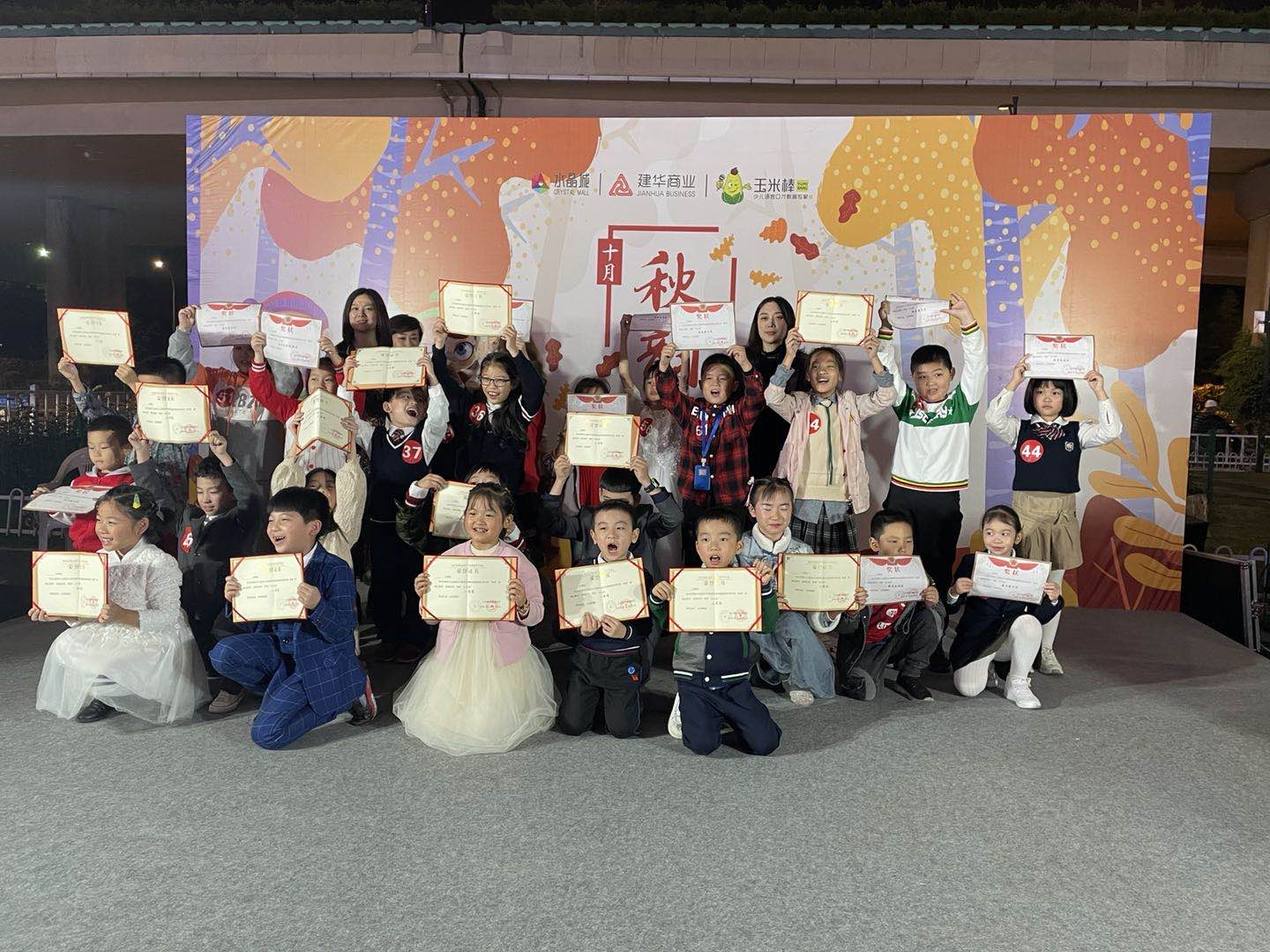 金秋朗诵角逐.jpg 金秋朗诵角逐.jpg