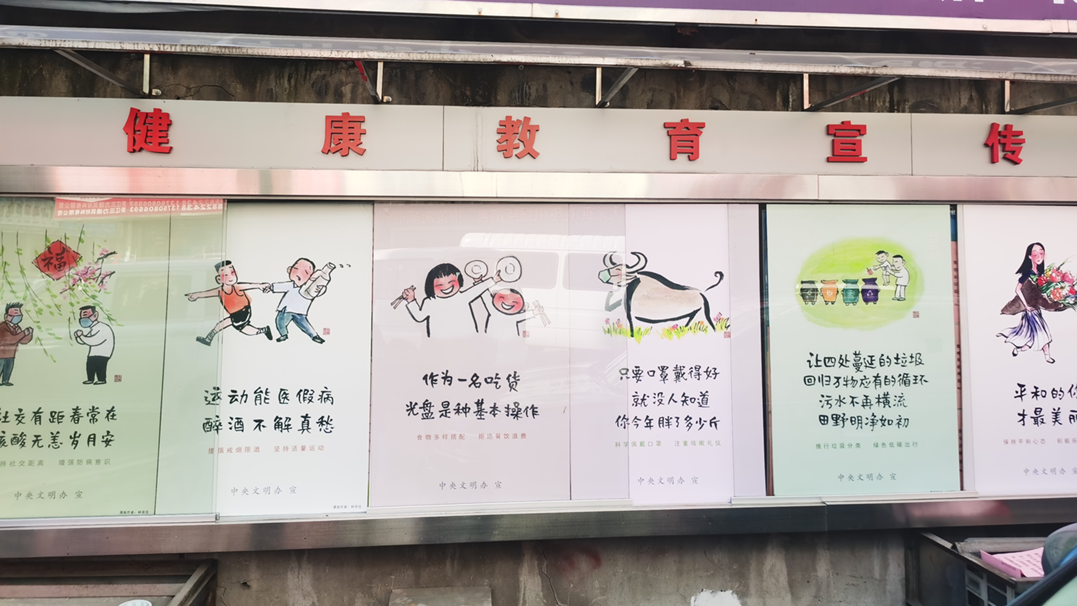 健康教育宣传栏.jpg 健康教育宣传栏.jpg